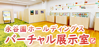 バーチャル展示室