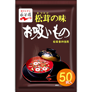 通販向け 松茸の味お吸いもの 徳用50食入 商品情報 永谷園