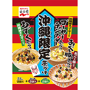 沖縄限定 ゴーヤーチャンプルー茶づけとあぐー豚茶づけともずく茶づけ 商品情報 永谷園