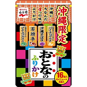 沖縄限定 おとなのふりかけ 商品情報 永谷園