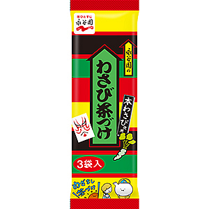 わさび茶づけ 3袋入｜商品情報｜味ひとすじ 永谷園