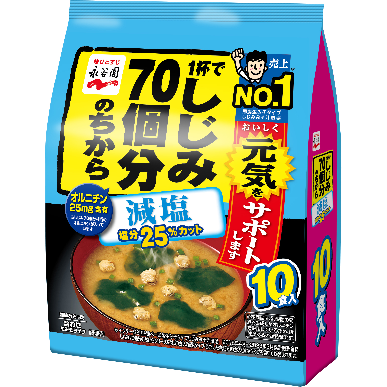 1杯でしじみ70個分のちからみそ汁 減塩 徳用10食入｜商品情報｜味ひとすじ 永谷園