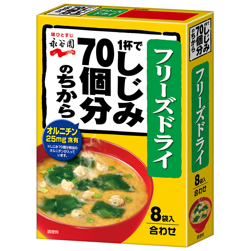 フリーズドライ 1杯でしじみ70個分のちからみそ汁 8袋入｜商品情報｜味ひとすじ 永谷園